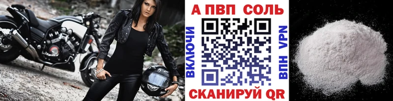 А ПВП Crystall  Купить закладки  Югорск 
