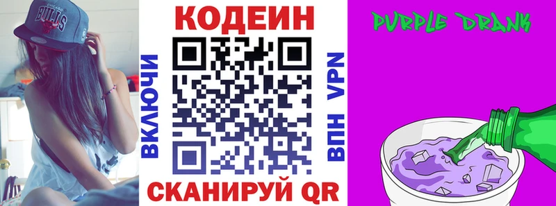 Купить где  Югорск  Кодеин напиток Lean (лин) 