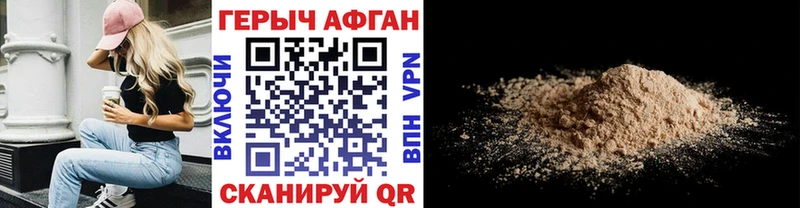 ГЕРОИН Афган Югорск