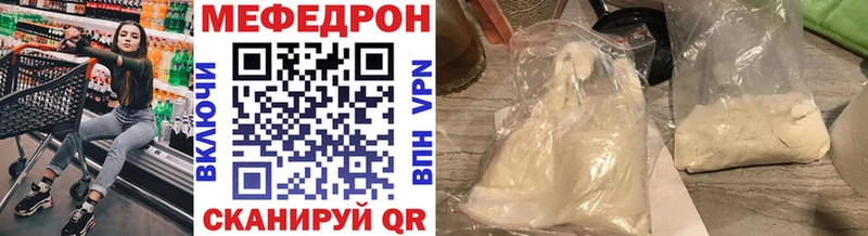 Мефедрон mephedrone  Купить  Югорск 