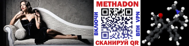 МЕТАДОН VHQ Купить Югорск
